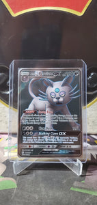 Alolan Persian GX - (219/236) (CE)