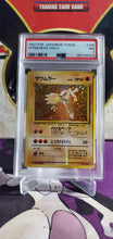 Load image into Gallery viewer, Hitmonlee - PSA 7 - (No.106)